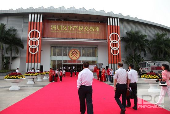 深圳文交所打造首家文化企业上市服务中心