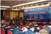 深入打击侵权假冒行为加快 推进政府机关软件正版化