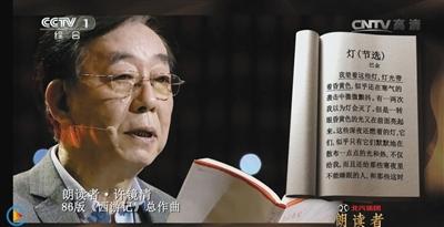 西游记作曲家许镜清讨著作权 蓝港在线被判侵权需赔17万元