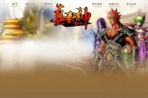 原告以真封神网络游戏权利人打击私服，被告辩解其是真实权利人未获法院支持