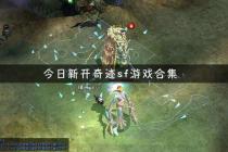 发布架设游戏私服虚假信息，骗取被害人钱财被控诈骗罪